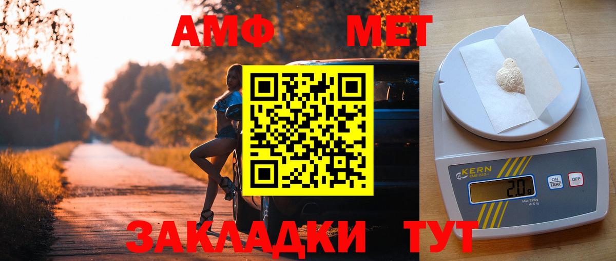 Amphetamine 97%  Вход с VPN  Сафоново 