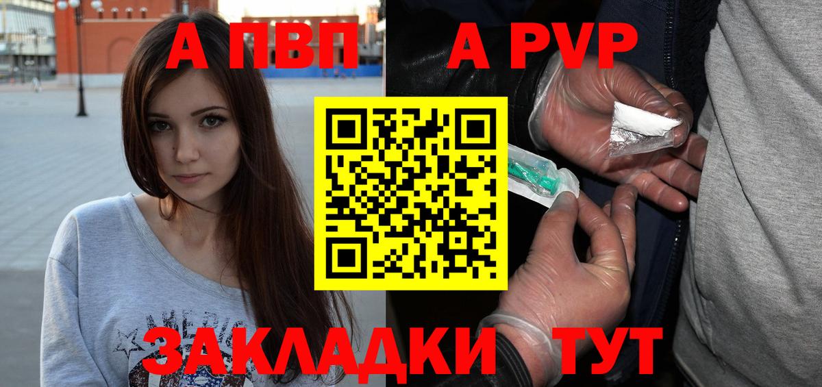 Alpha PVP  Alpha-PVP СК КРИС  Вход с VPN  A-PVP Crystall  Сафоново  Alfa_PVP мука 