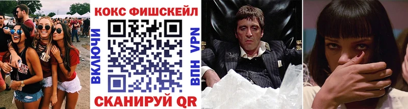 цена ссылка на мегу ONION КОКАИН Fish Scale Сафоново