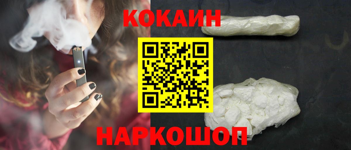 КОКАИН Колумбийский  Кокаин Боливия  Сафоново  Вход с VPN 