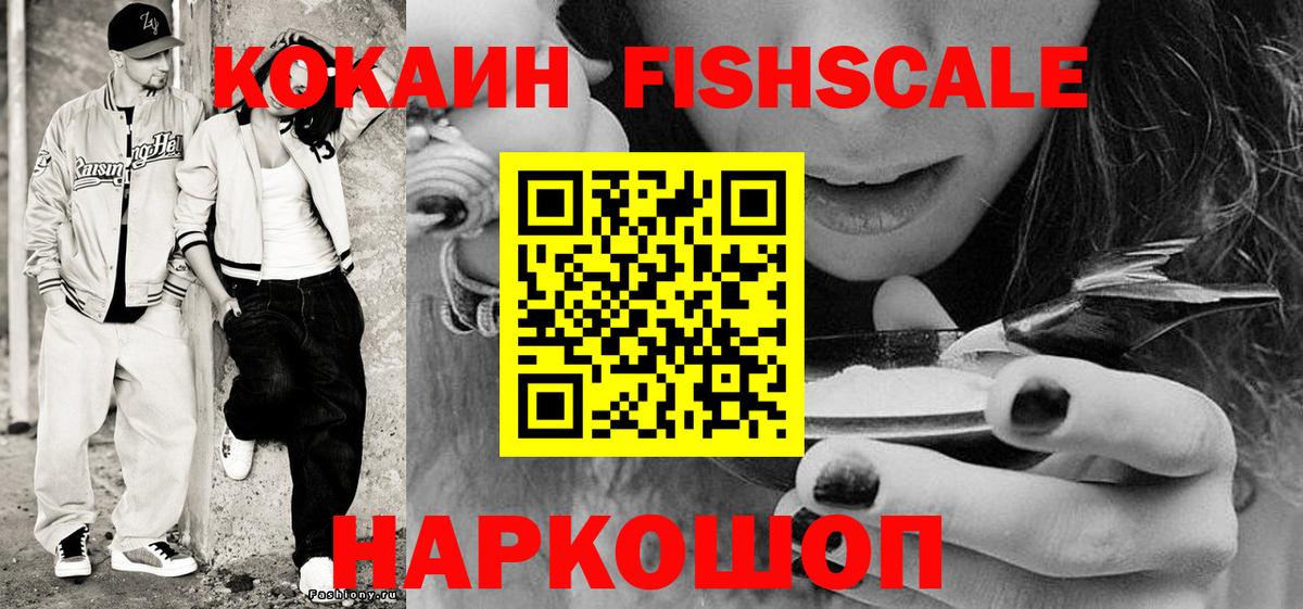 КОКАИН Эквадор Сафоново