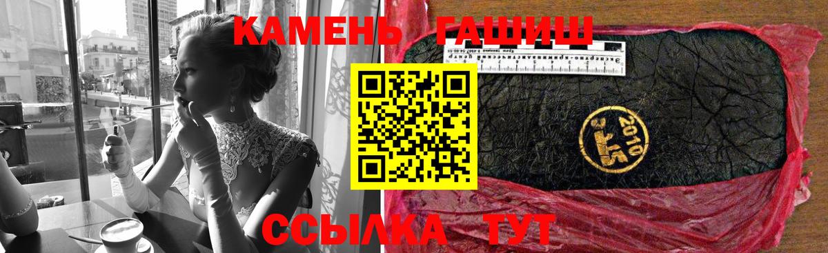 Сафоново  Гашиш Premium  Вход с VPN  Гашиш  ГАШИШ Изолятор 