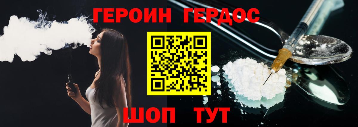 Героин афганец  Вход с VPN  Героин  Сафоново 