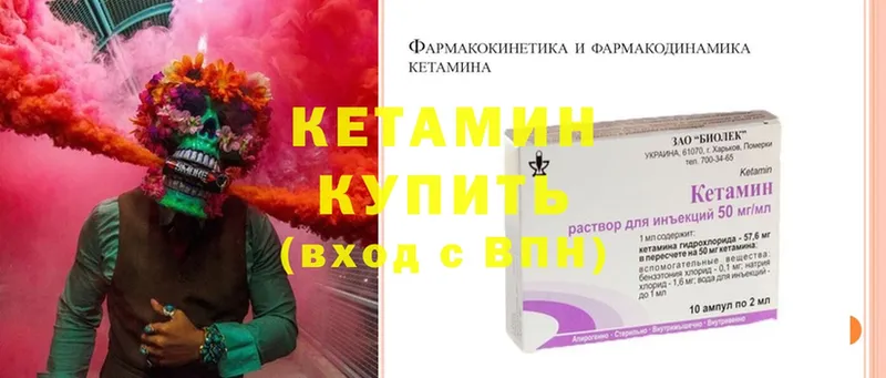 площадка наркотические препараты  Сафоново  КЕТАМИН VHQ 