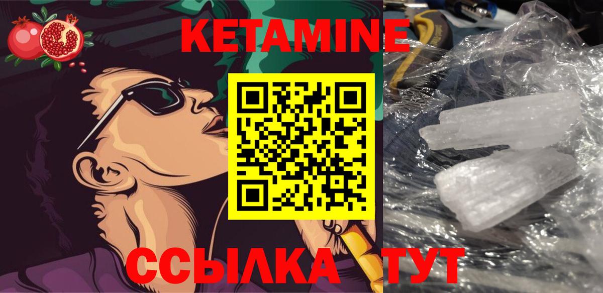 Кетамин ketamine Сафоново