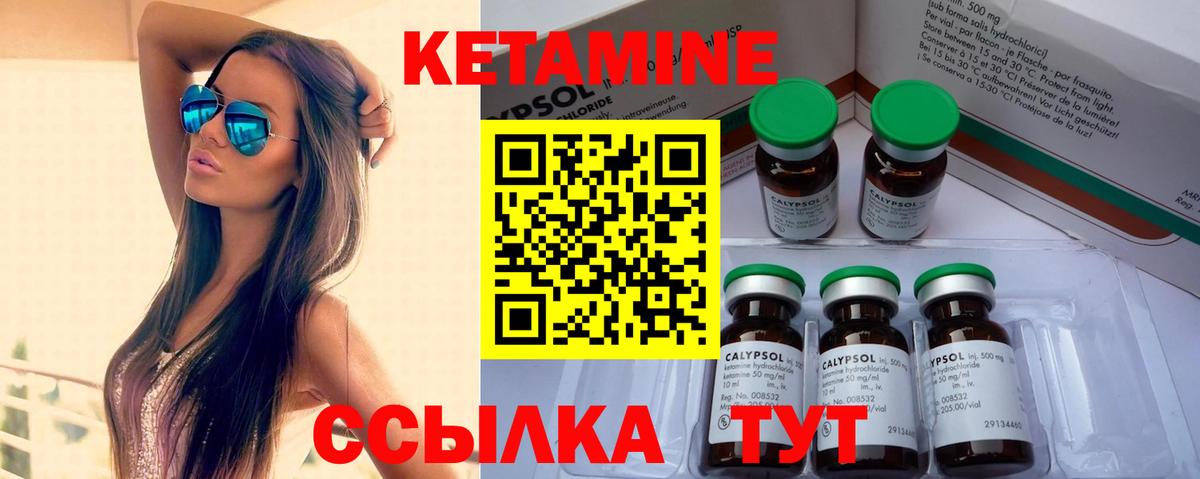Кетамин VHQ  Вход с VPN  Сафоново 
