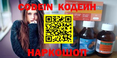 мяу мяу кристалл Балаково