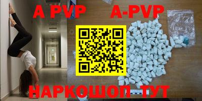 a pvp Апшеронск