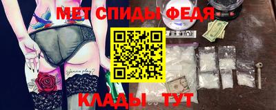 мяу мяу кристалл Балаково