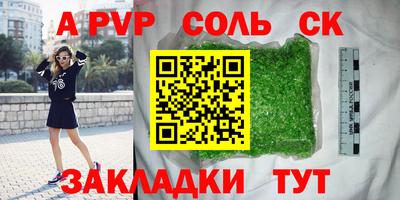 apvp Балахна