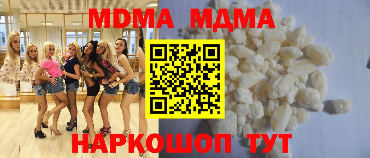 Сафоново  МДМА молли  MDMA crystal  Вход с VPN 
