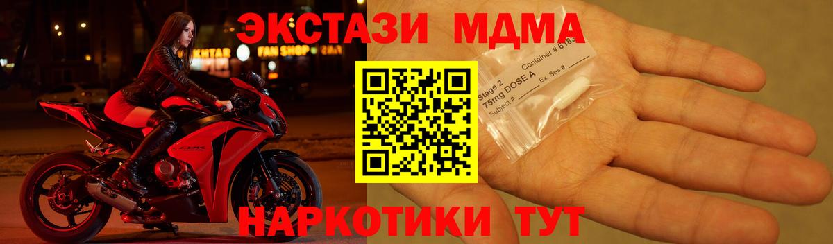 МДМА VHQ Сафоново