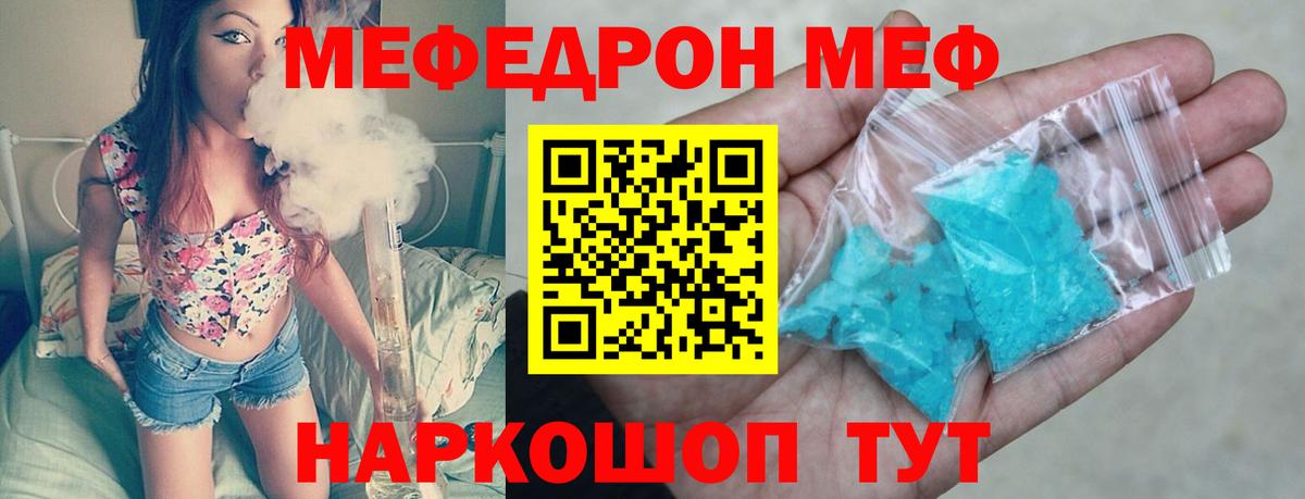 МЕФ мука Сафоново