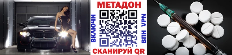 Метадон белоснежный  Сафоново 