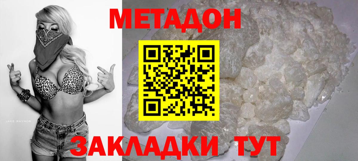 Сафоново  Метадон кристалл  Вход с VPN  гидра ССЫЛКА  МЕТАДОН VHQ 