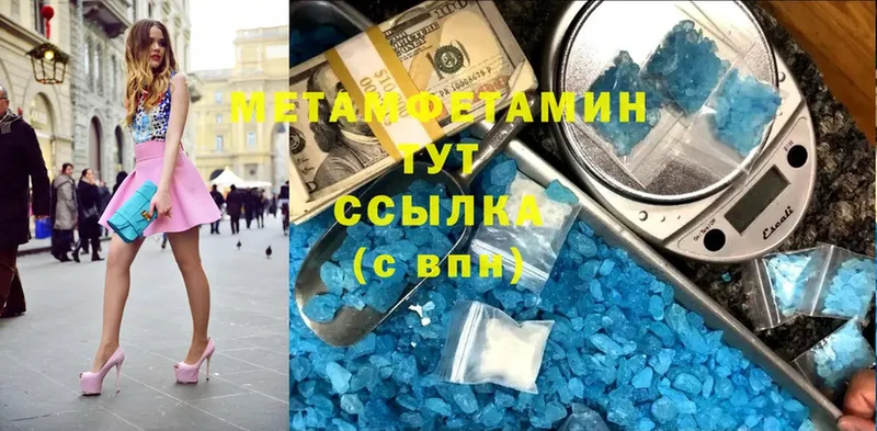 Метамфетамин винт  Сафоново 