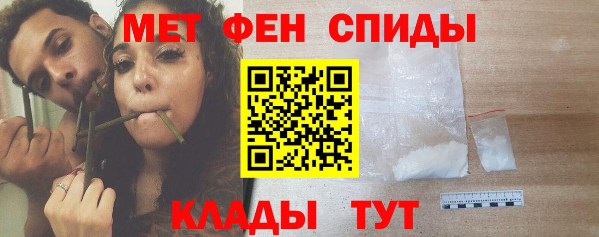 Метамфетамин мет  Метамфетамин мет  Вход с VPN  Сафоново 