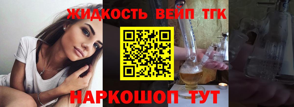 Сафоново  Дистиллят ТГК Wax  Вход с VPN 